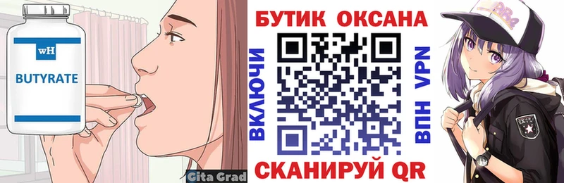 Бутират GHB где купить наркоту MEGA зеркало Бавлы