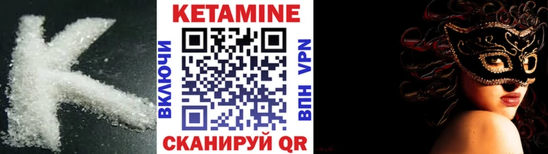 Кетамин VHQ  дарнет шоп  Бавлы 