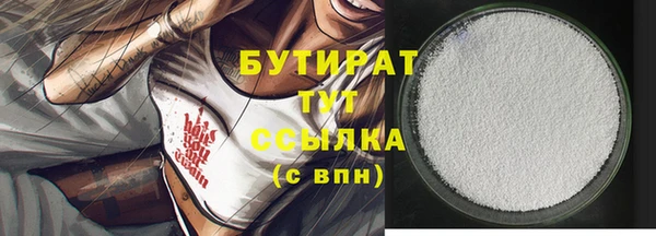 бутират Алексин