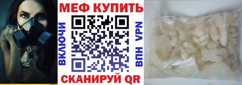 что такое Бавлы Меф кристаллы