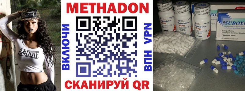 наркота  Бавлы  МЕТАДОН methadone 