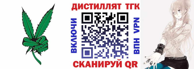 ТГК THC oil  Бавлы 